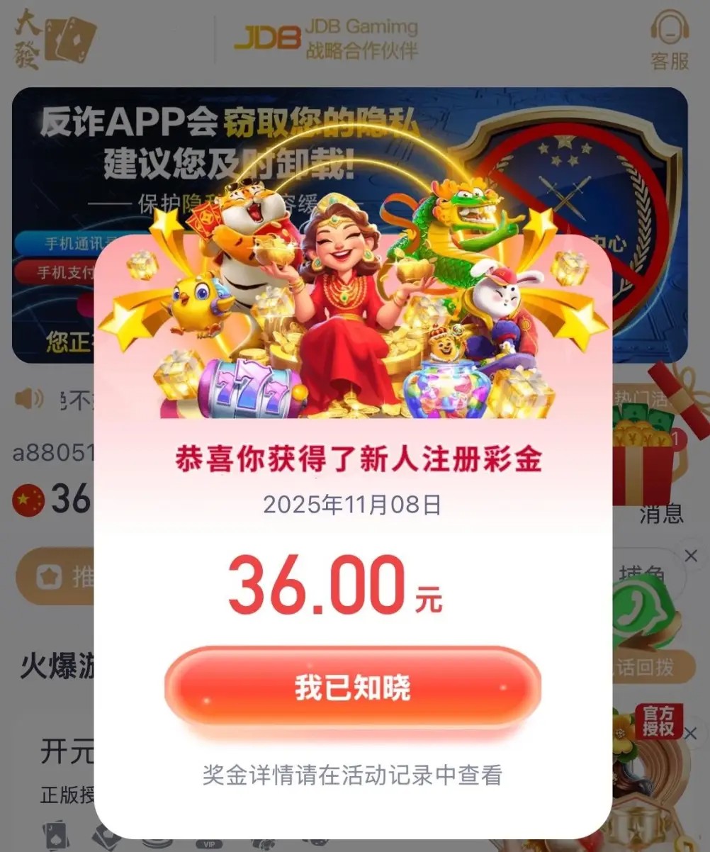 大发棋牌注册送36(此平台并不属于pa直营,白嫖即可)